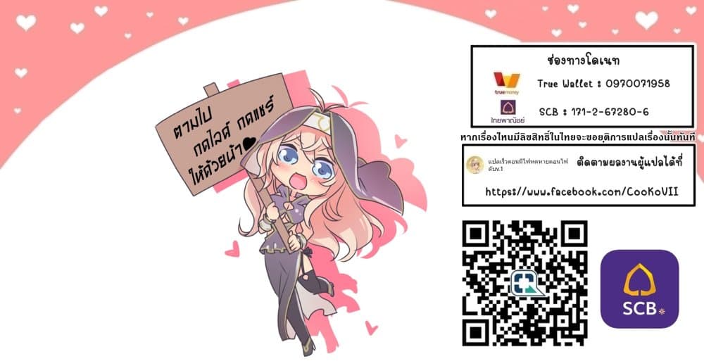 Teihen Ryoushu No Kanchigai Eiyuutan 35.1 (13)